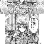 黒サガと美鷺の日常漫画1ページ目です。前作「Nightmare」のあとの時間軸の短編。まだ続きは執筆中。2ページ目までは出来たので公開。 黒サガと美鷺の日常漫画1ページ目