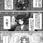 黒サガと美鷺の日常漫画の2ページ目。以降描き上がり次第随時ページを追加します。 黒サガと美鷺の日常漫画2ページ目