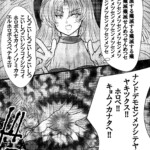 NIGHTMAREの続きのような話。流血表現あるので苦手な方はご注意ください。 かわたれ星が見守る誓い2ページ目