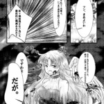 NIGHTMAREの続きのような話。流血表現あるので苦手な方はご注意ください。 かわたれ星が見守る誓い4ページ目