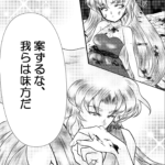 NIGHTMAREの続きのような話。流血表現あるので苦手な方はご注意ください。 かわたれ星が見守る誓い7ページ目