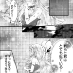 NIGHTMAREの続きのような話。流血表現あるので苦手な方はご注意ください。 かわたれ星が見守る誓い8ページ目